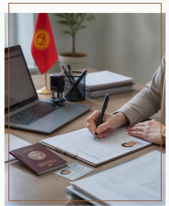 Оформление гражданства Кыргызстана под ключ с сопровождением в Отрадном